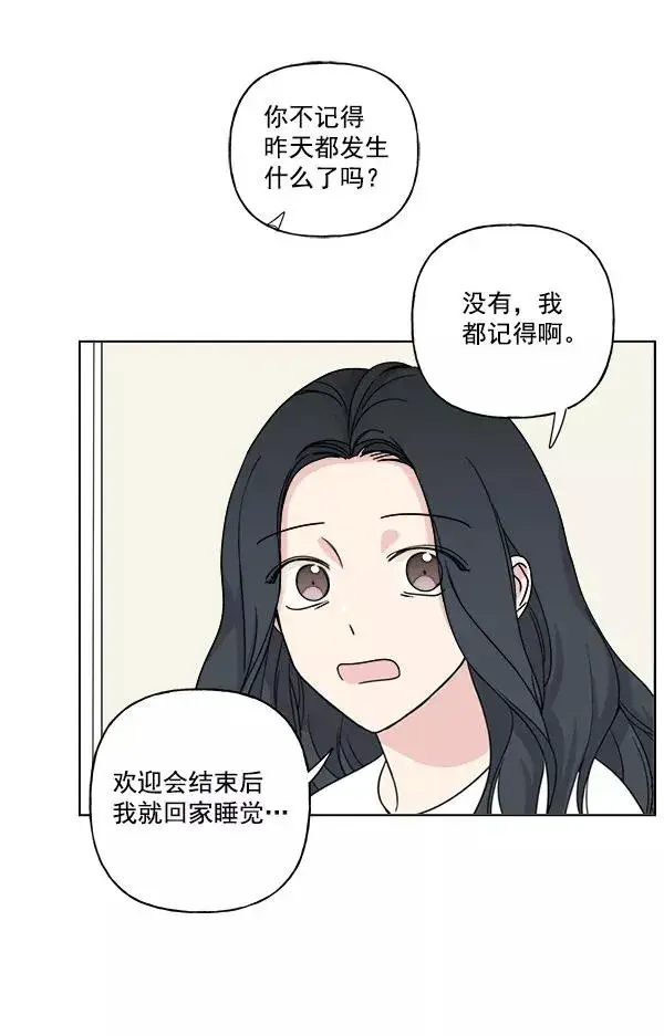 漫画《我的妈妈是校花》第11话第6张图