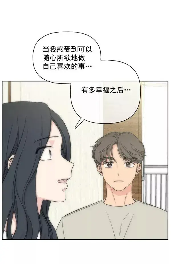 漫画《我的妈妈是校花》第12话第77张图