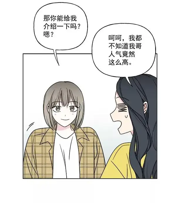 漫画《我的妈妈是校花》第13话第23张图