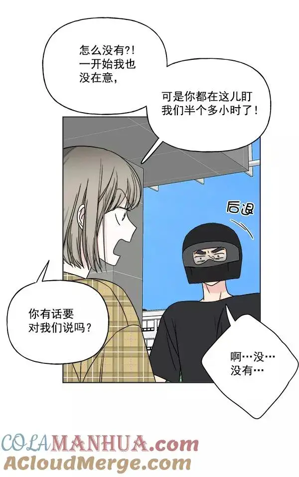 漫画《我的妈妈是校花》第13话第34张图