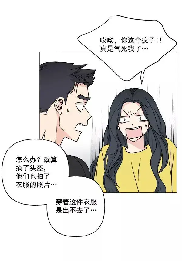 漫画《我的妈妈是校花》第13话第56张图