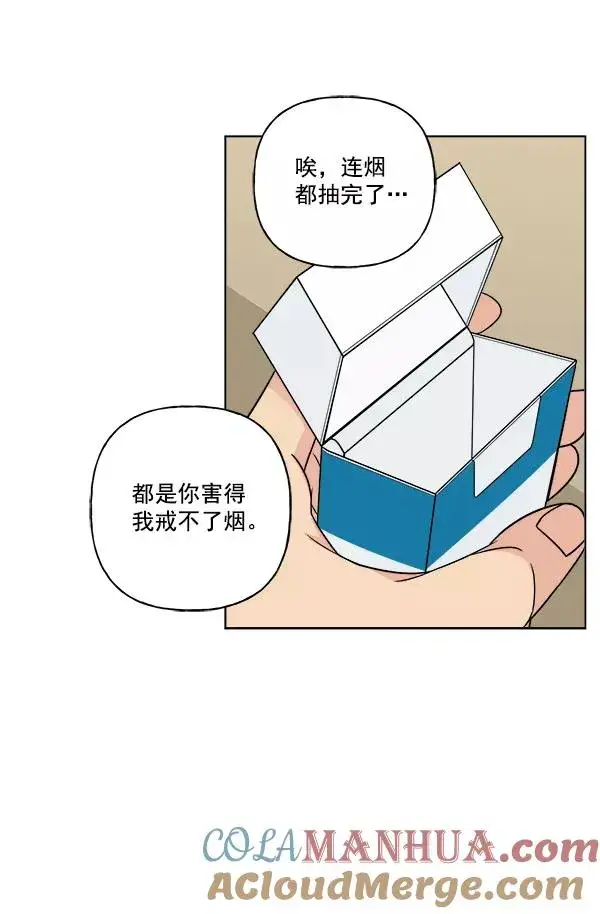 漫画《我的妈妈是校花》第13话第64张图