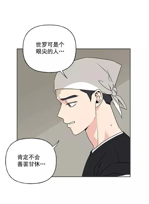 漫画《我的妈妈是校花》第13话第8张图