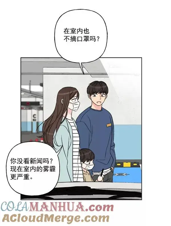 漫画《我的妈妈是校花》第14话第7张图