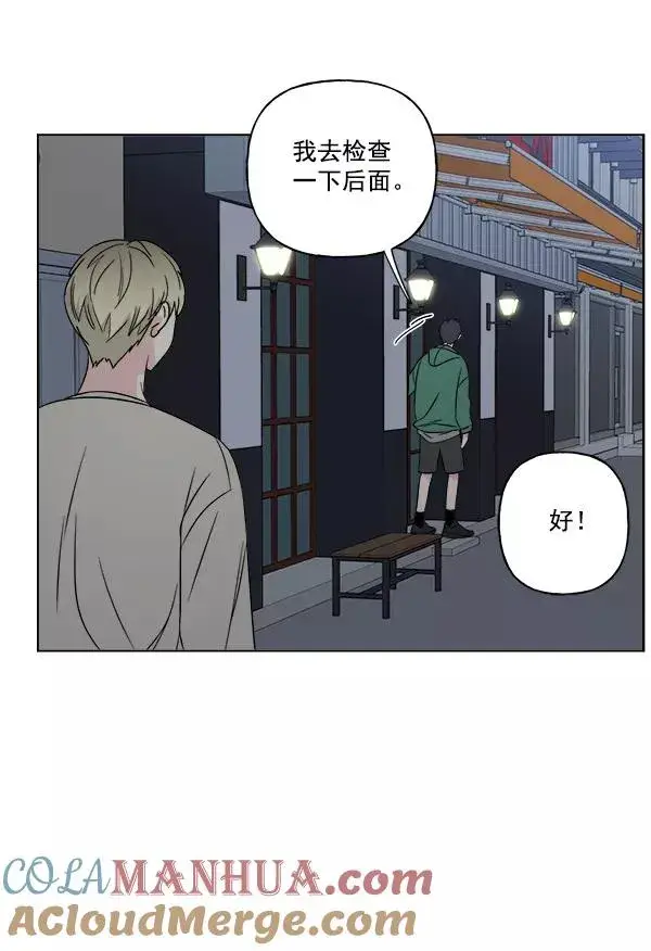漫画《我的妈妈是校花》第15话第40张图