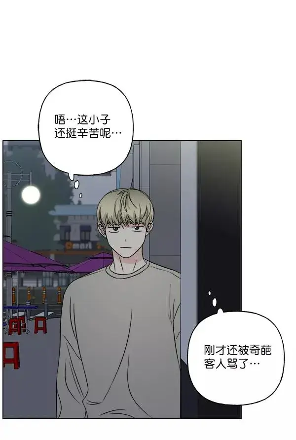 漫画《我的妈妈是校花》第15话第41张图