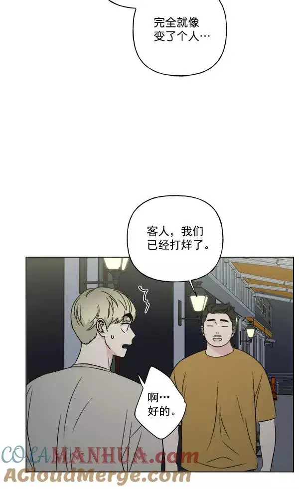 漫画《我的妈妈是校花》第15话第43张图
