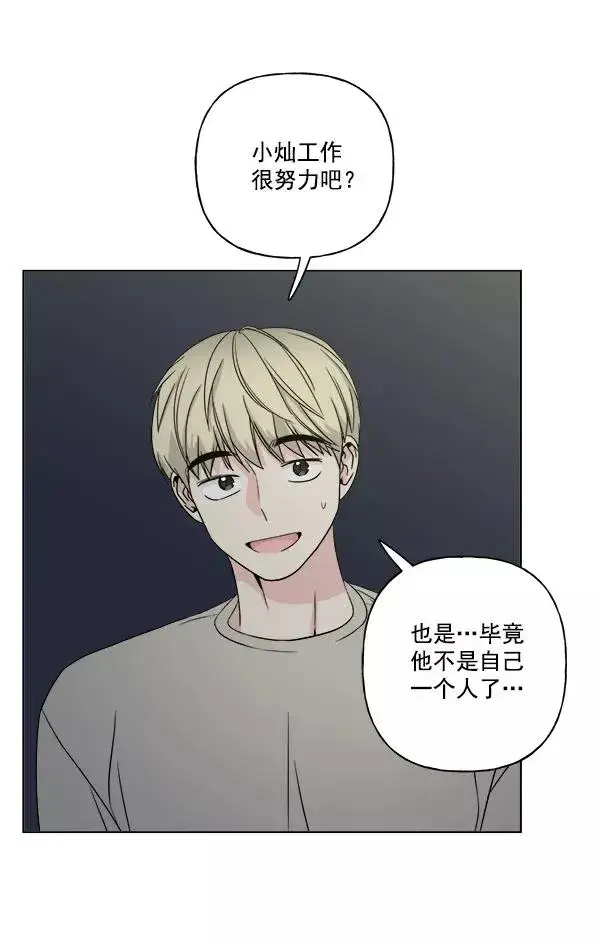 漫画《我的妈妈是校花》第15话第48张图