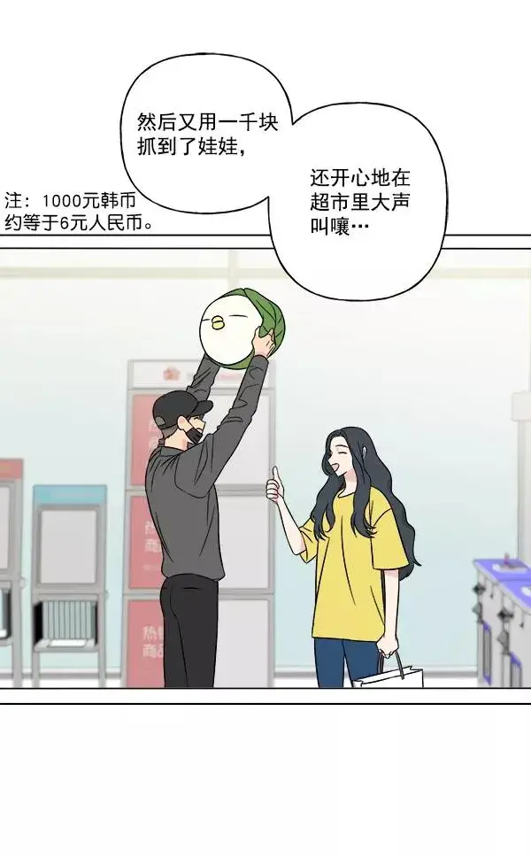 漫画《我的妈妈是校花》第15话第5张图