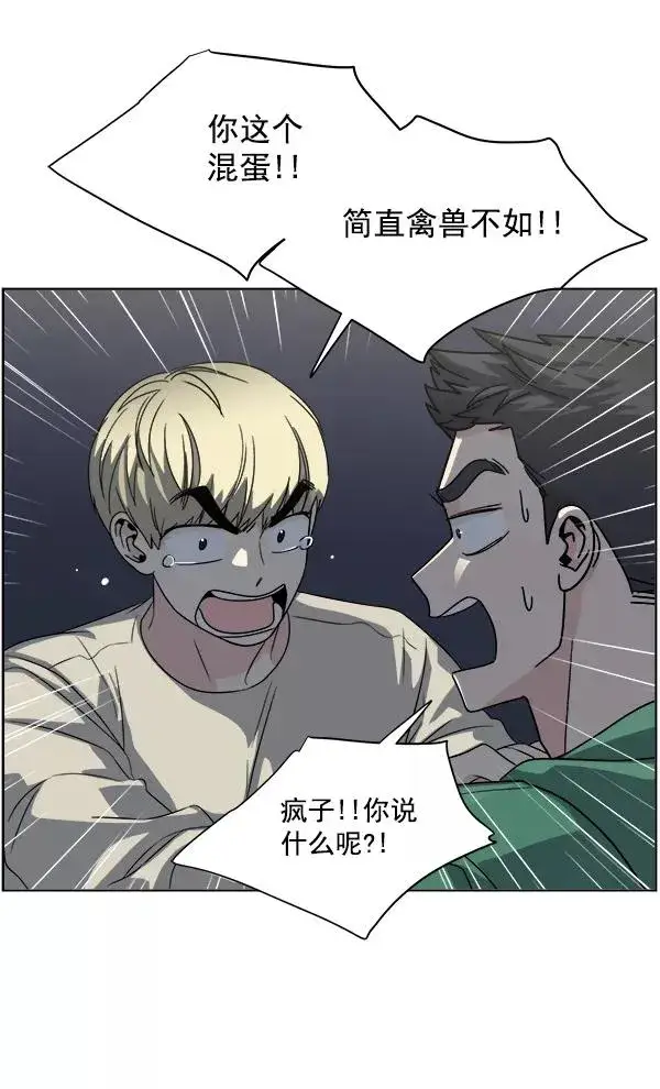 漫画《我的妈妈是校花》第15话第71张图