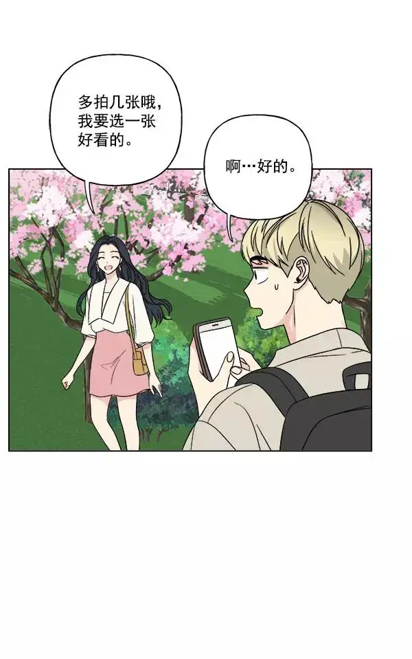 漫画《我的妈妈是校花》第16话第29张图