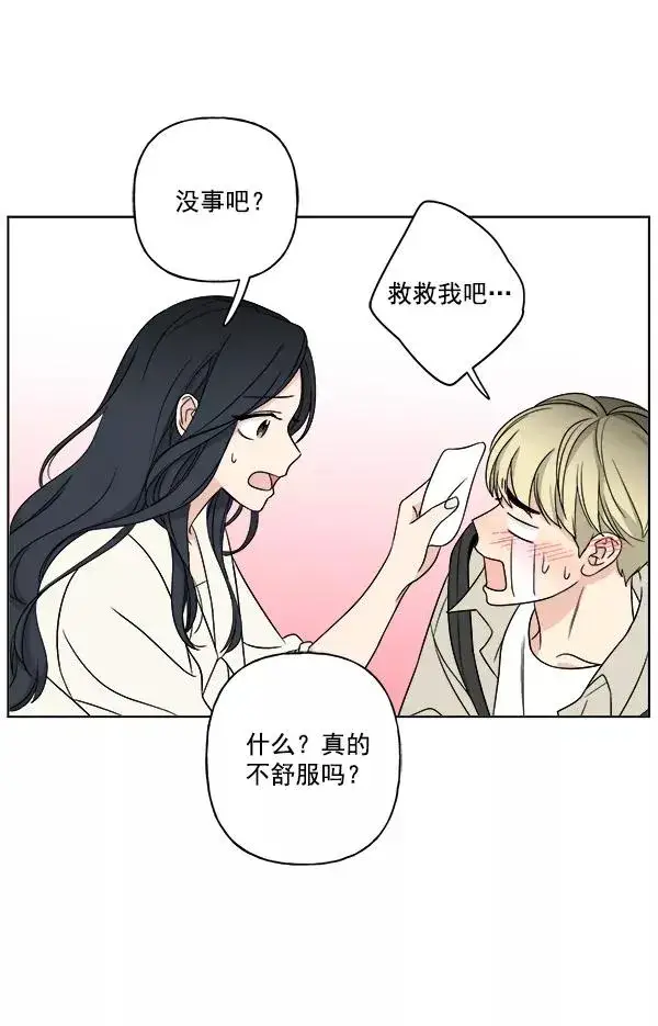 漫画《我的妈妈是校花》第16话第42张图