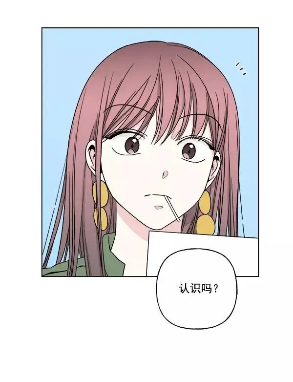 漫画《我的妈妈是校花》第16话第53张图
