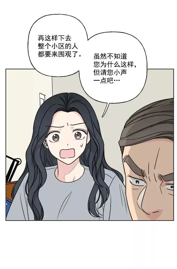 漫画《我的妈妈是校花》第18话第14张图