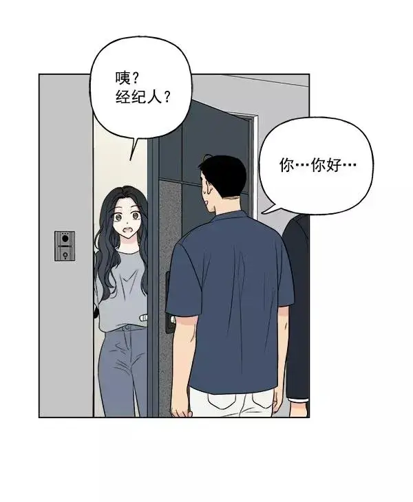 漫画《我的妈妈是校花》第18话第2张图