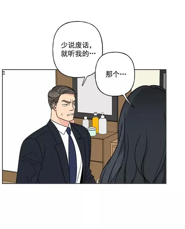漫画《我的妈妈是校花》第18话第24张图