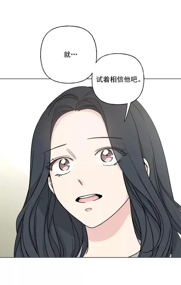 漫画《我的妈妈是校花》第18话第30张图