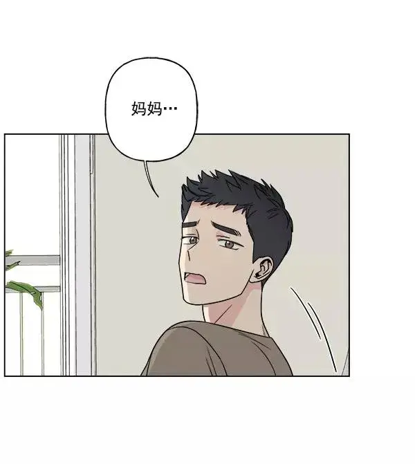 漫画《我的妈妈是校花》第18话第71张图