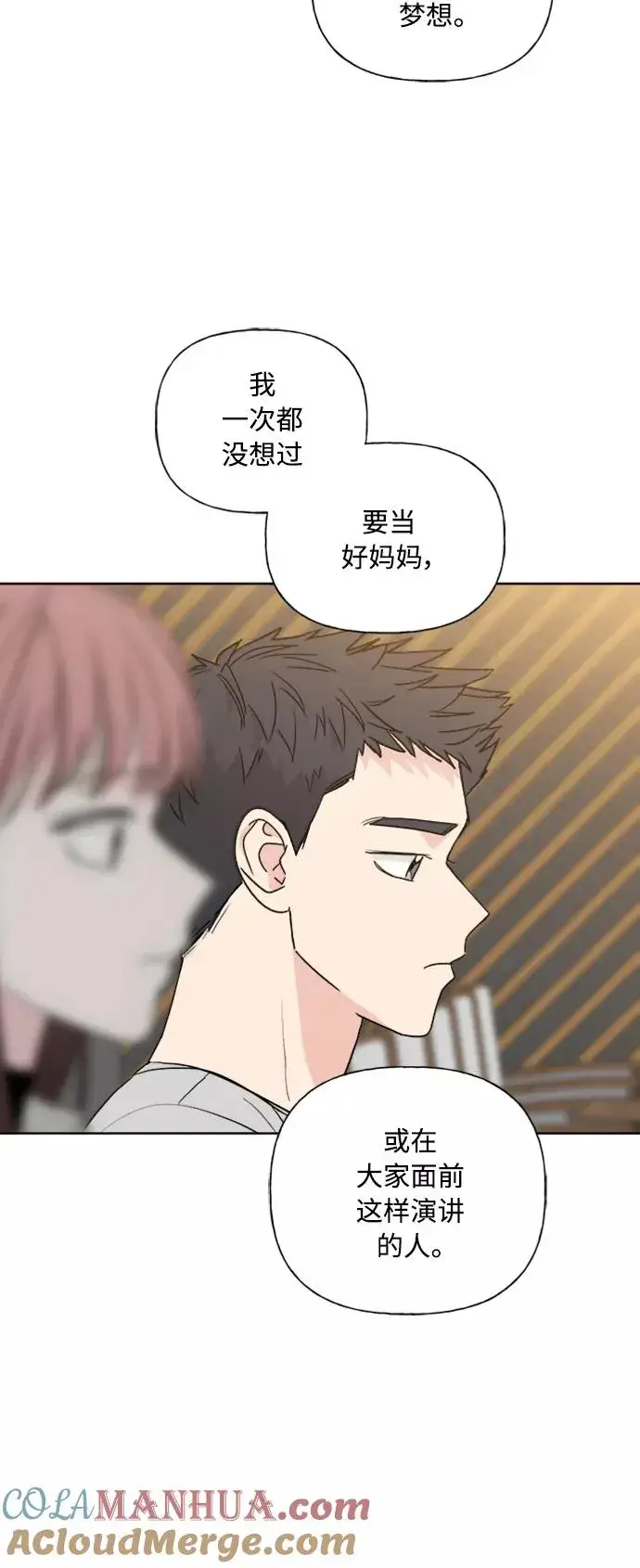 漫画《我的妈妈是校花》第81话第10张图