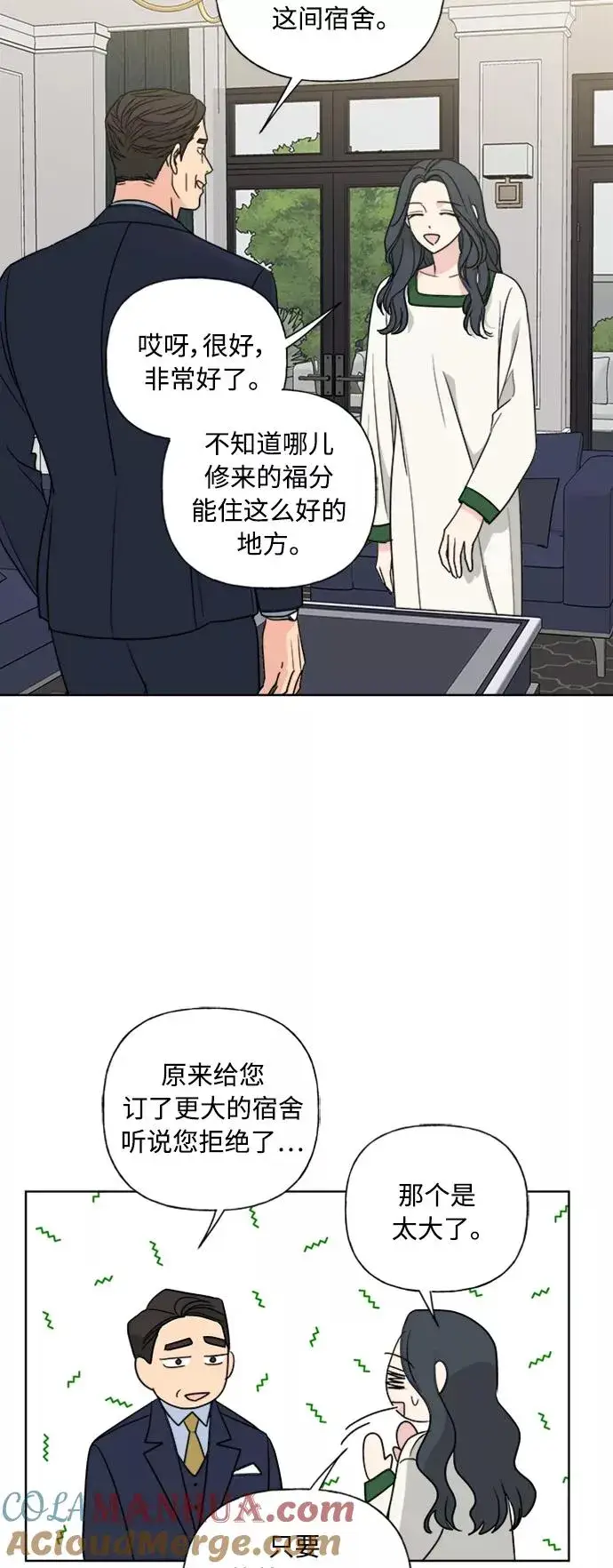 漫画《我的妈妈是校花》第82话第34张图