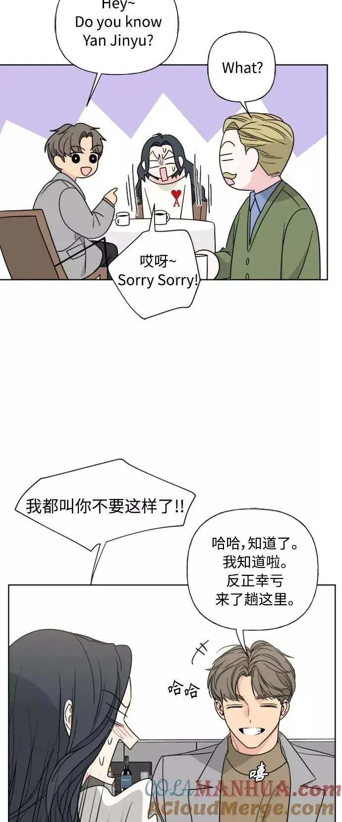 漫画《我的妈妈是校花》第82话第46张图