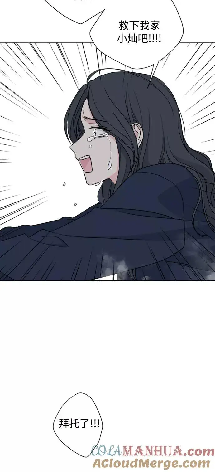 漫画《我的妈妈是校花》第84话第19张图