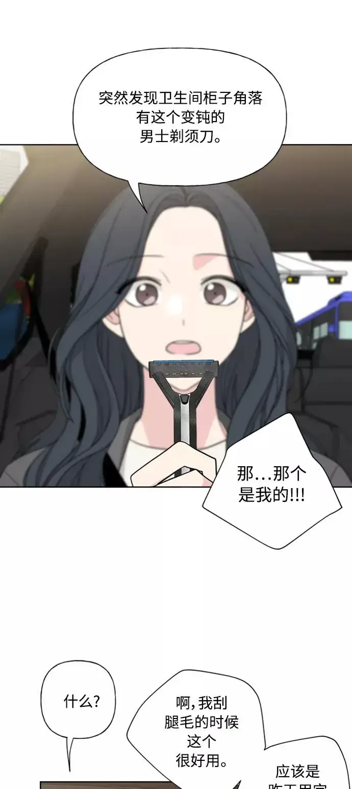 漫画《我的妈妈是校花》第84话第45张图