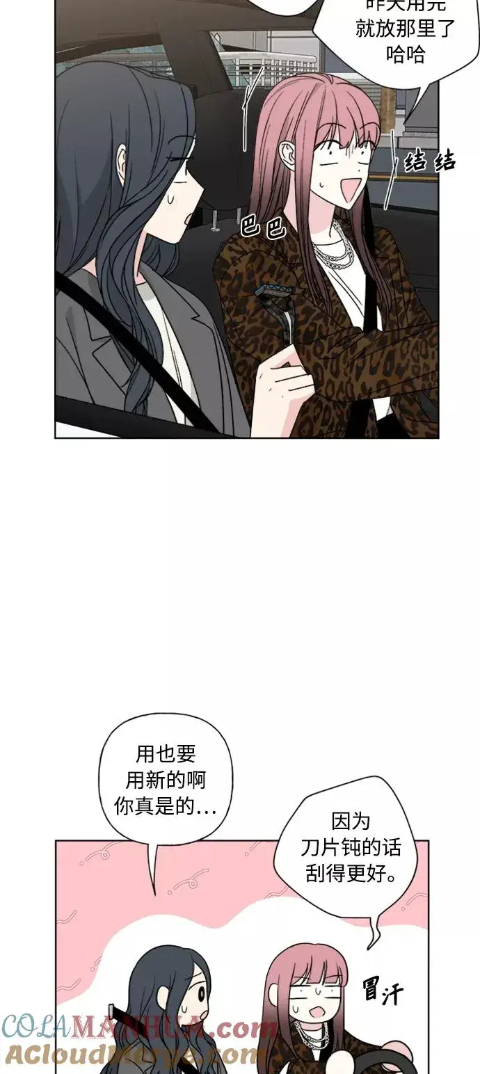 漫画《我的妈妈是校花》第84话第46张图