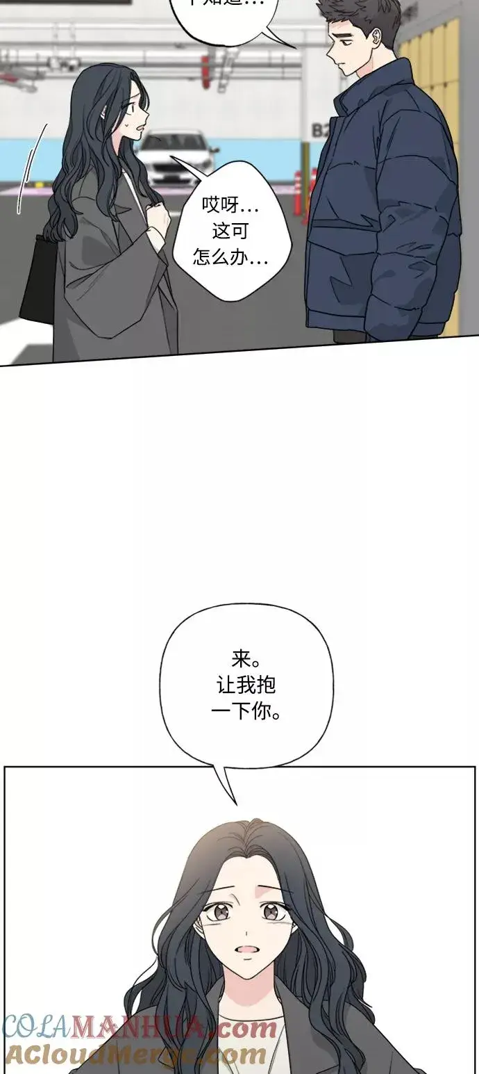 漫画《我的妈妈是校花》第84话第61张图