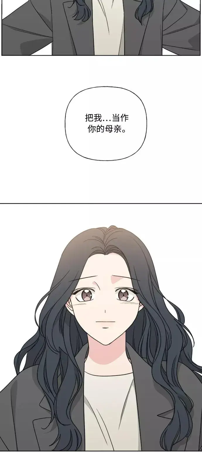 漫画《我的妈妈是校花》第84话第62张图