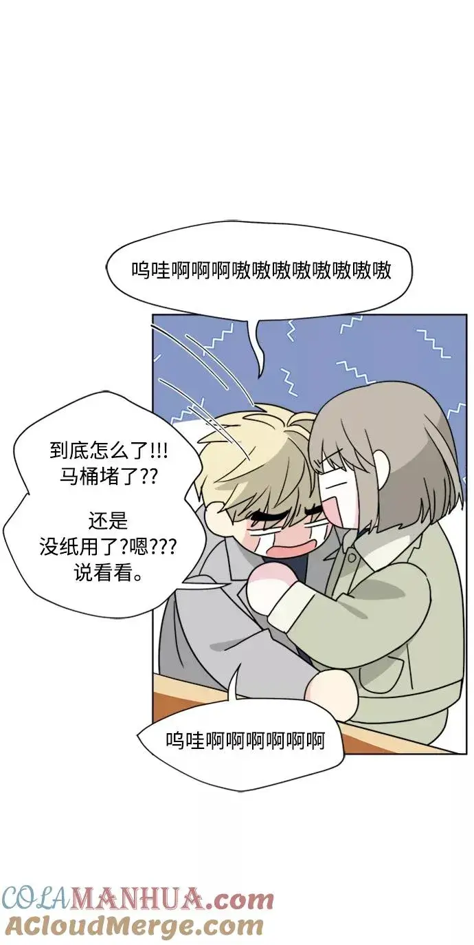漫画《我的妈妈是校花》第85话第25张图