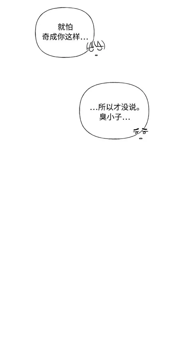 漫画《我的妈妈是校花》第85话第27张图
