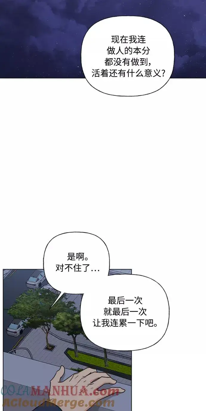 漫画《我的妈妈是校花》第85话第31张图