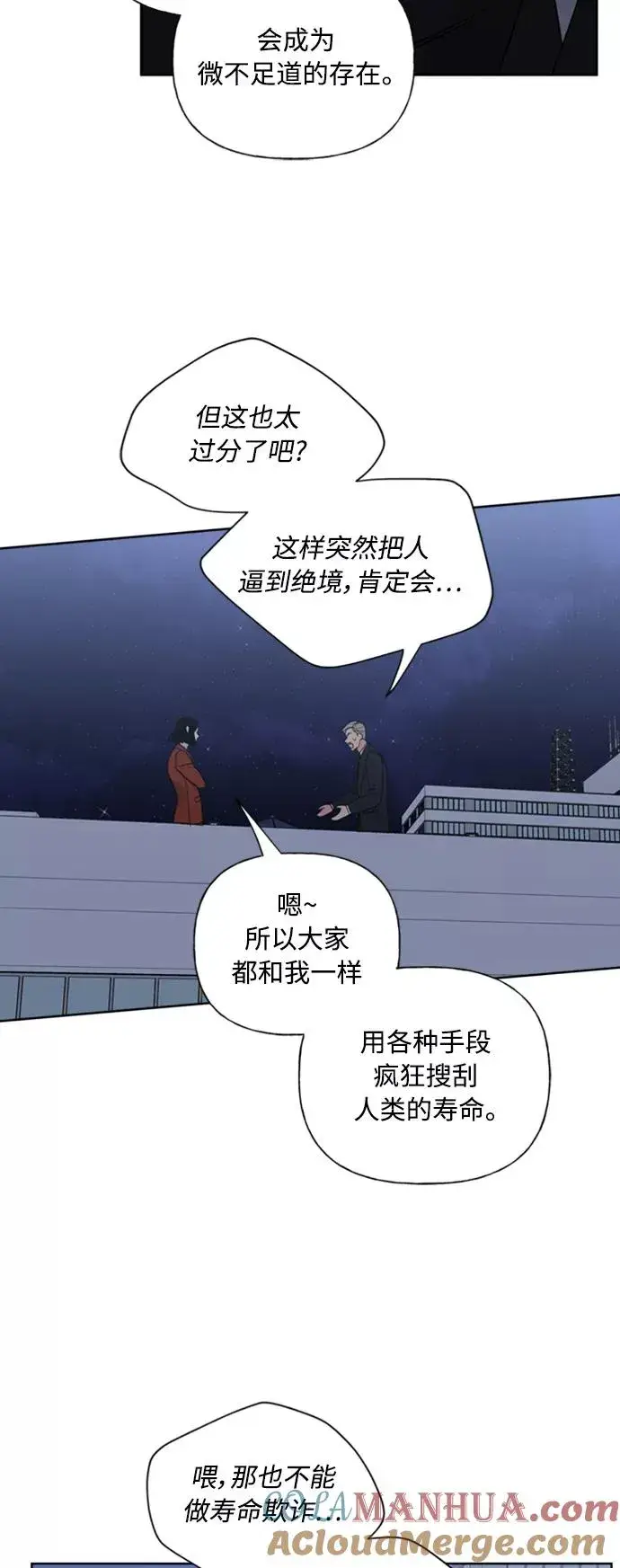 漫画《我的妈妈是校花》第86话第40张图