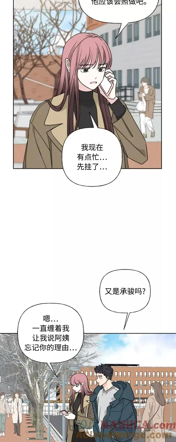 漫画《我的妈妈是校花》第86话第46张图