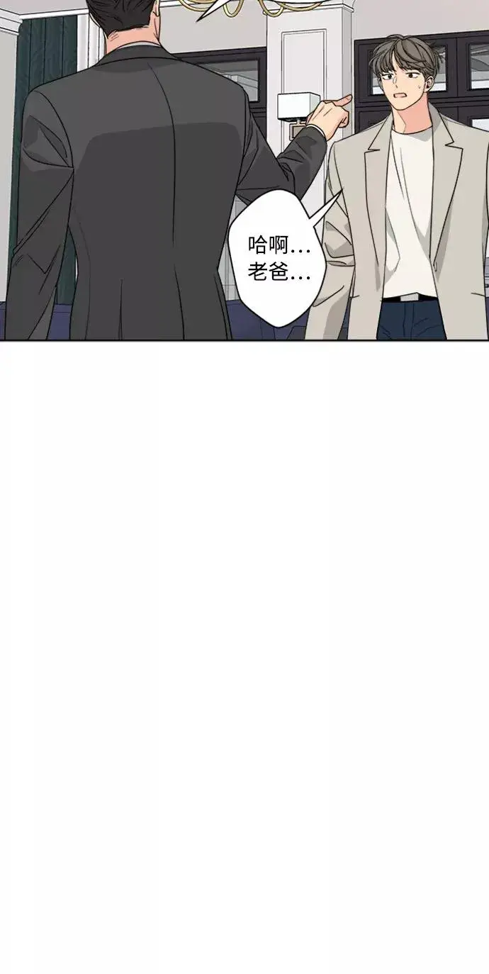 漫画《我的妈妈是校花》第88话第54张图