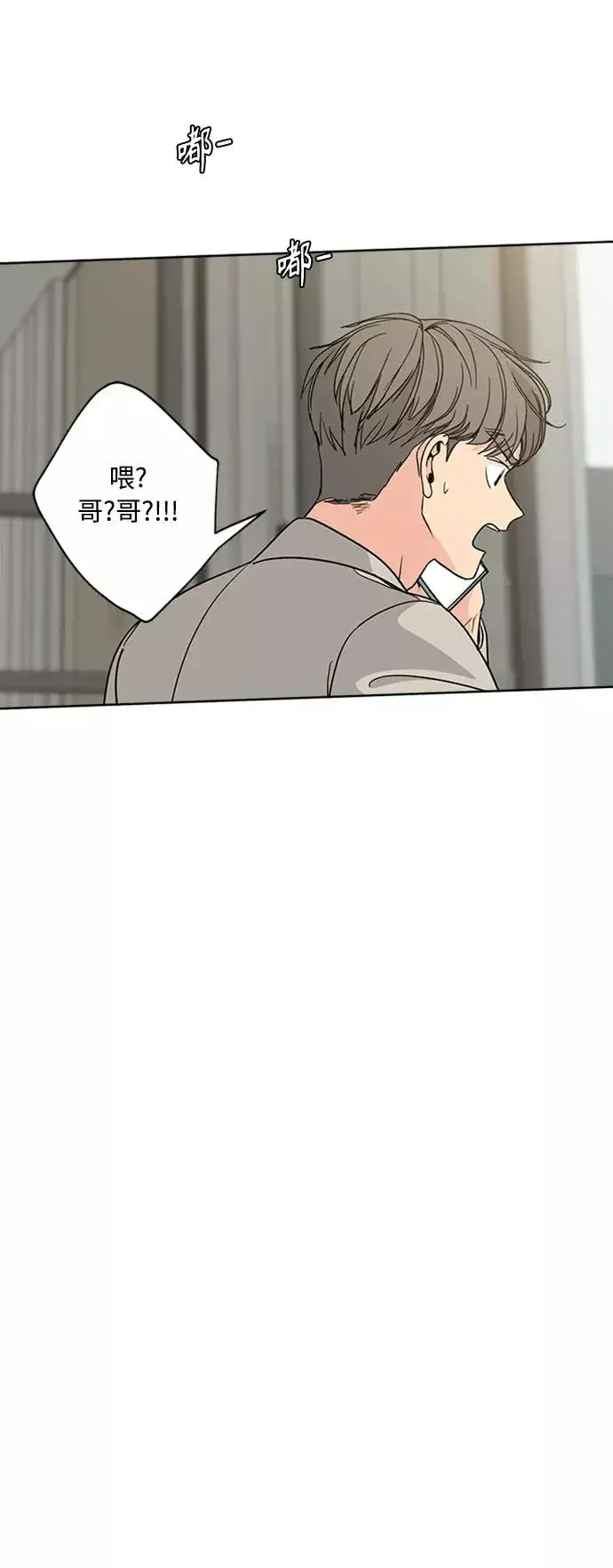 漫画《我的妈妈是校花》第89话第14张图