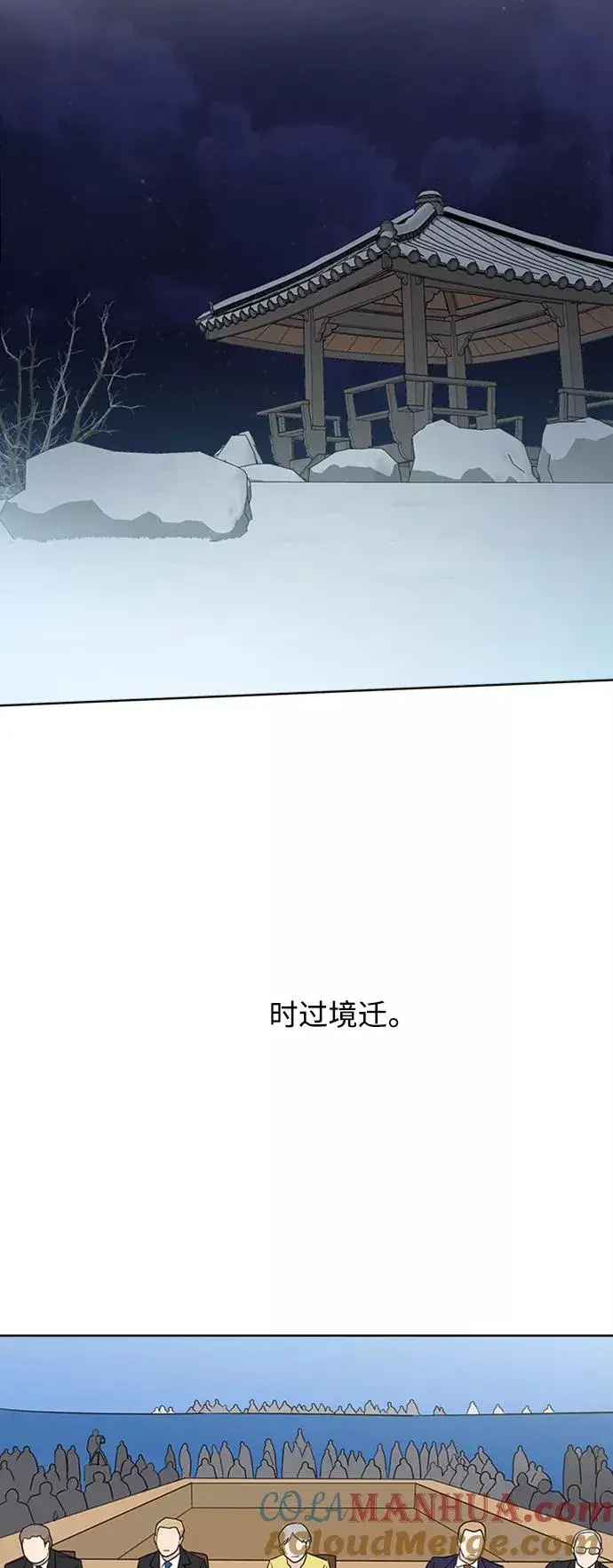 漫画《我的妈妈是校花》第89话第19张图