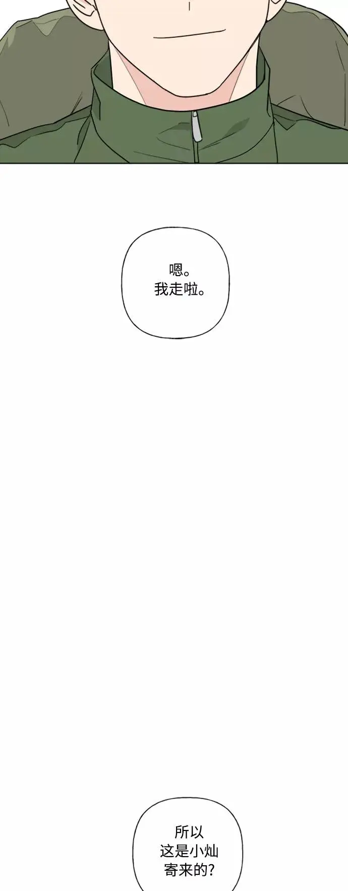 漫画《我的妈妈是校花》第89话第33张图