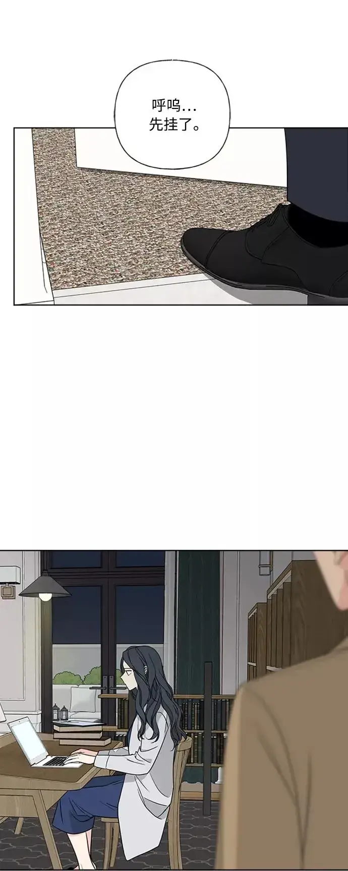 漫画《我的妈妈是校花》第90话第11张图