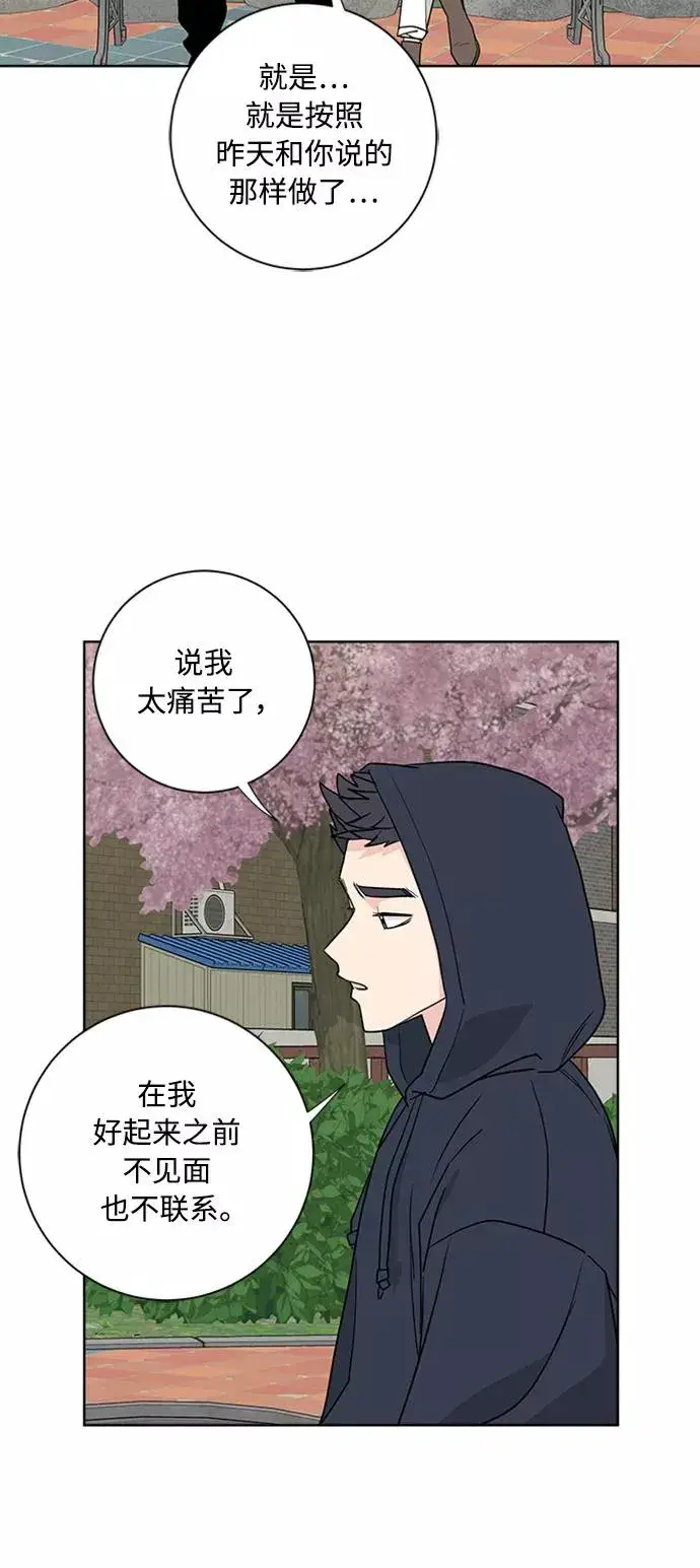 漫画《我的妈妈是校花》第91话第29张图