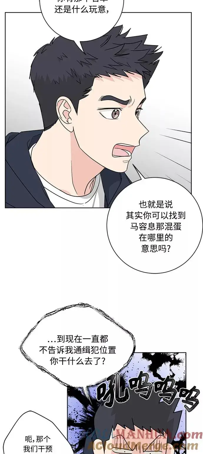 漫画《我的妈妈是校花》第91话第40张图