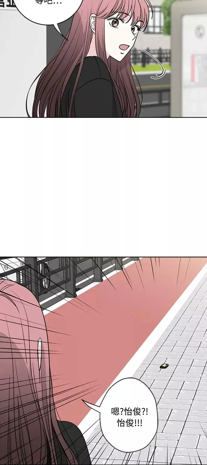 漫画《我的妈妈是校花》第92话第48张图