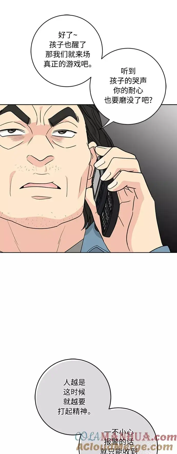 漫画《我的妈妈是校花》第93话第22张图