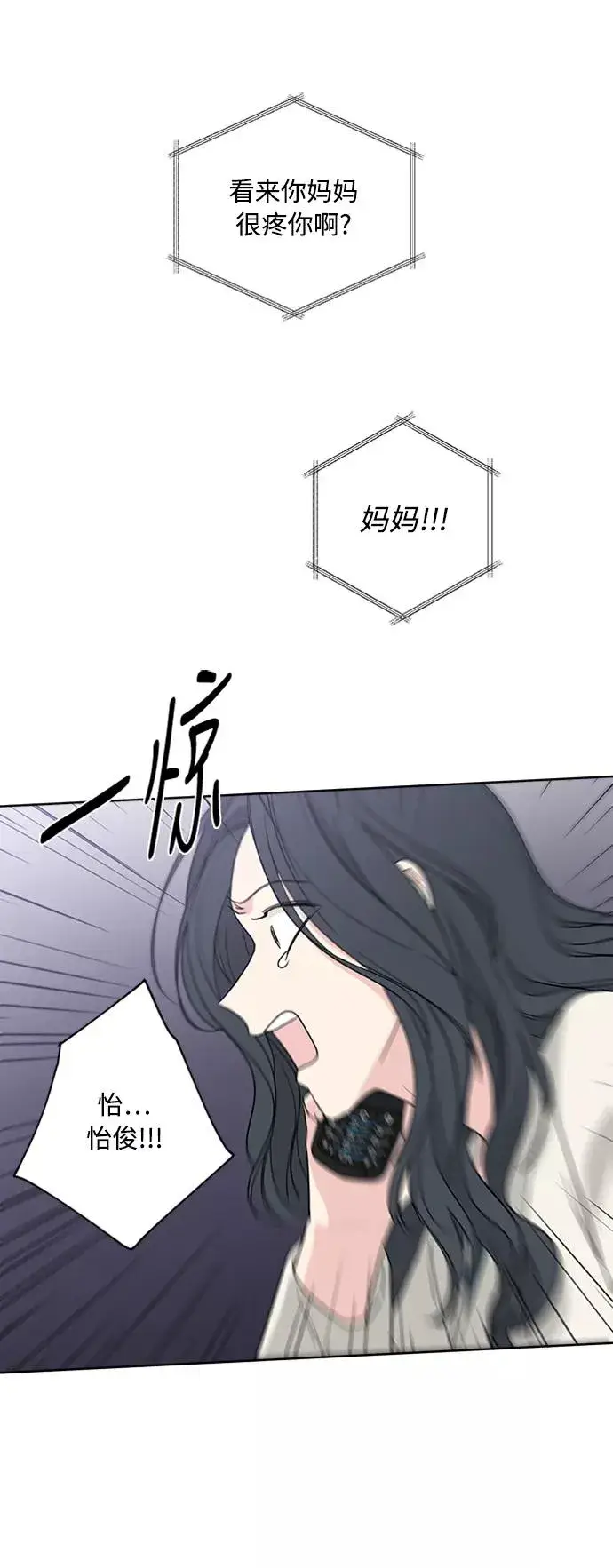 漫画《我的妈妈是校花》第93话第47张图