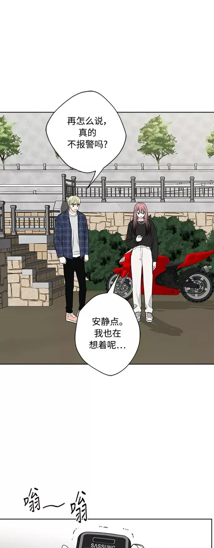 漫画《我的妈妈是校花》第93话第6张图