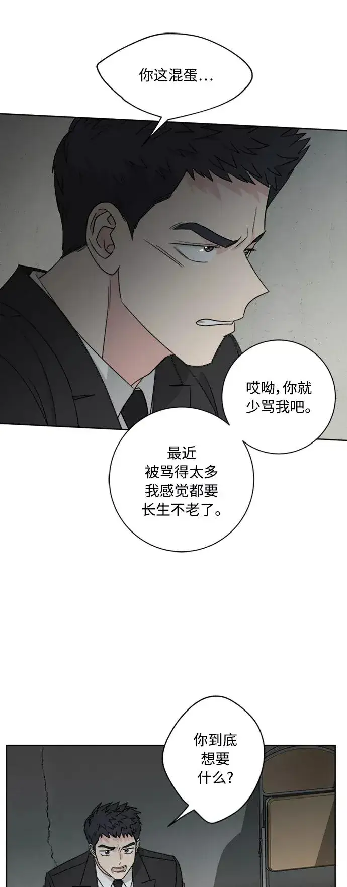 漫画《我的妈妈是校花》第95话第21张图