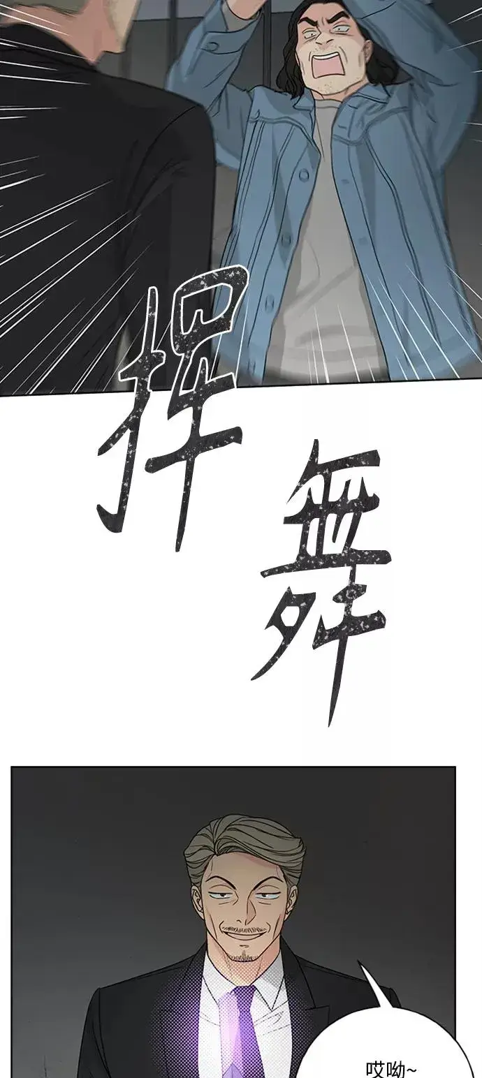 漫画《我的妈妈是校花》第96话第5张图