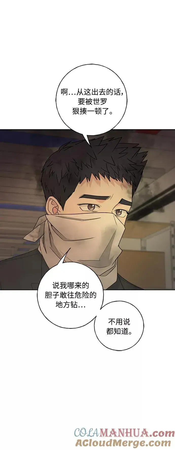 漫画《我的妈妈是校花》第97话第22张图