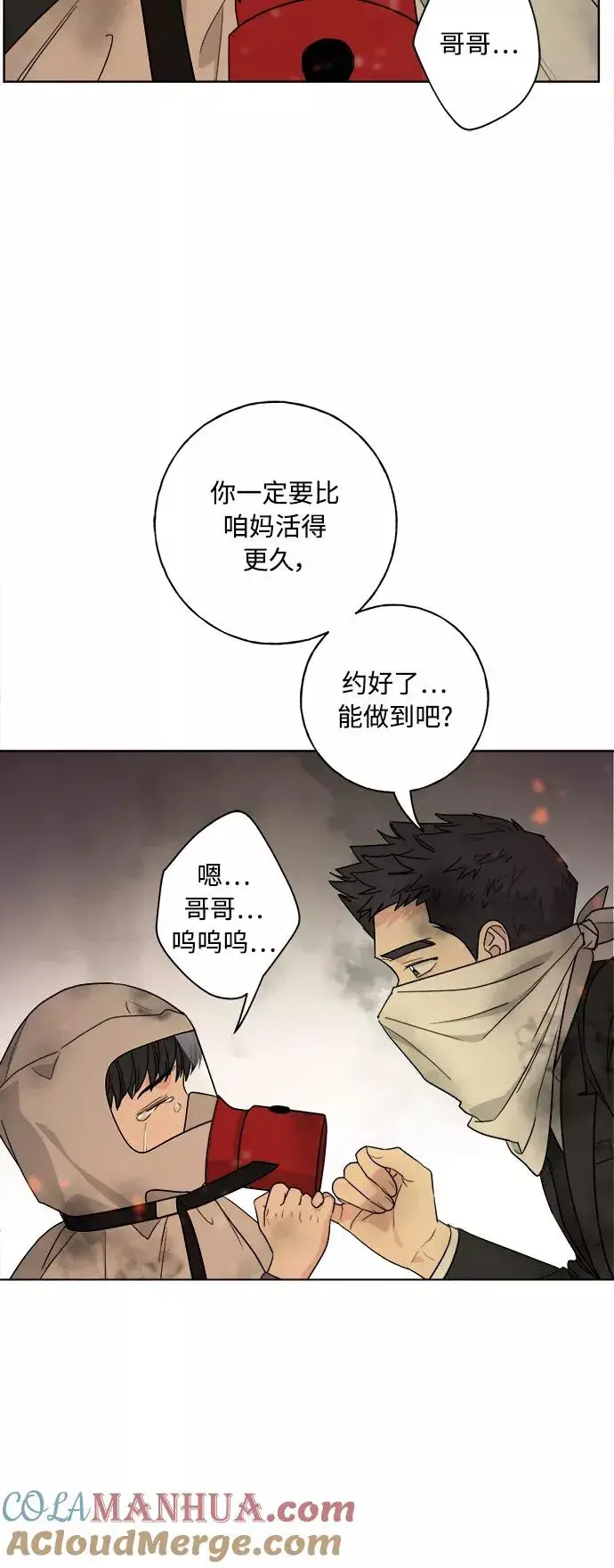 漫画《我的妈妈是校花》第97话第34张图